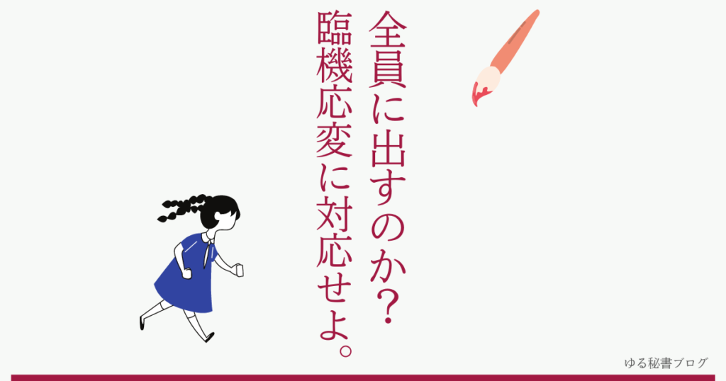 お茶出し嫌い