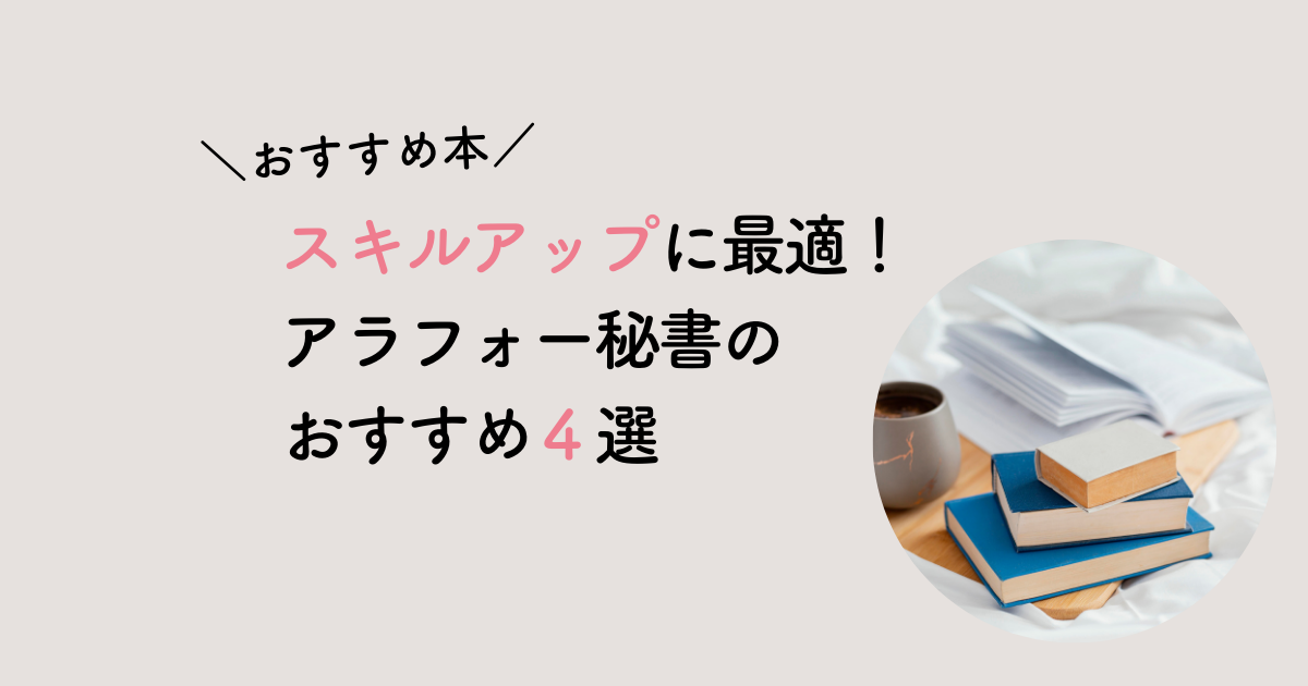 スキルアップ本おすすめ