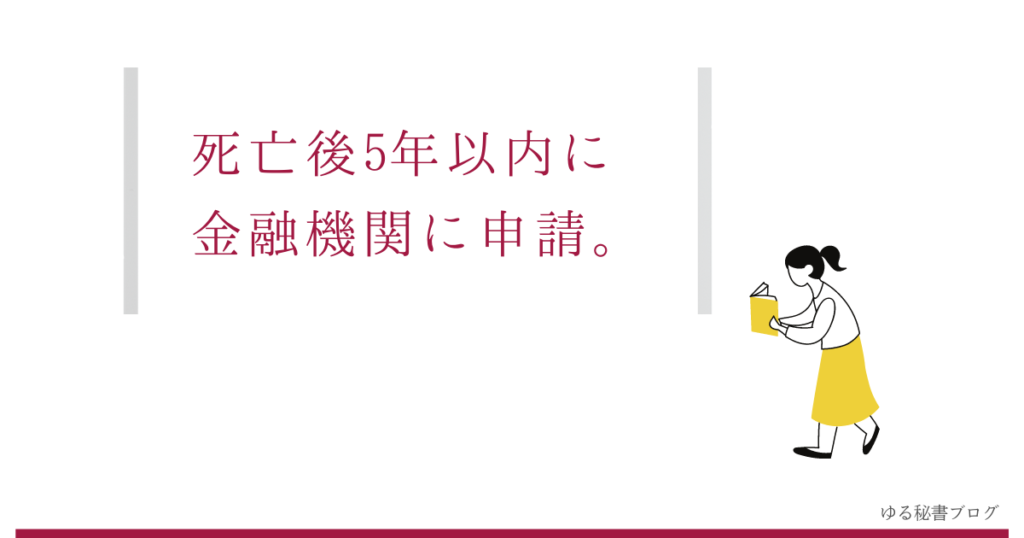 iDecoシングルマザー死亡