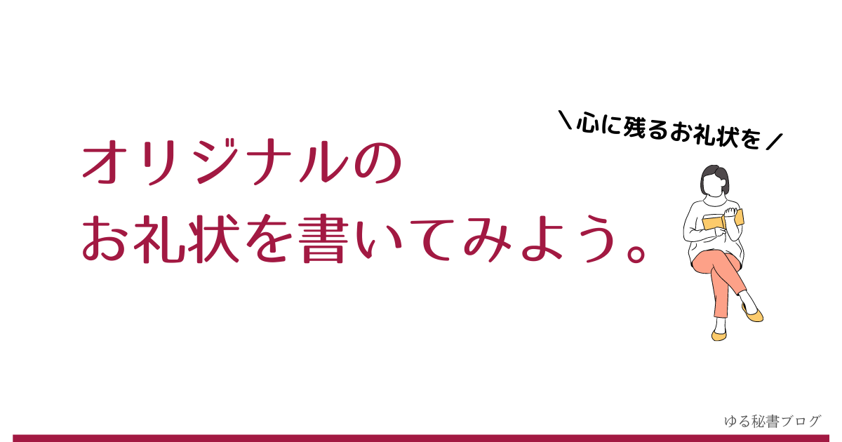 「結構なお品をいただきまして」の正しい使い方は?例文や注意点は?